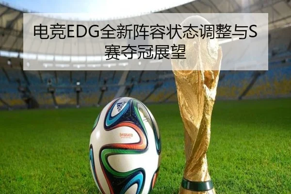 dian-jing-quan-xin-zhen-rong-zhuang-tai-tiao-zheng-yu-sai-duo-guan-zhan-wang-2-260.jpg